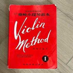 Violin Method: Volume 1 (Taiwan Edition) (Japanese) Paperback.